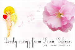 Lovely energy from Seven Cakras l̂ɂЂ7̃|Cg